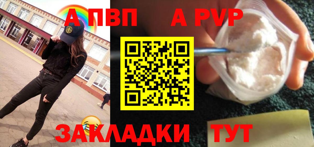 Соликамск  A-PVP VHQ  APVP Crystall  Alpha-PVP  А ПВП крисы CK  закладка  Вход с VPN 