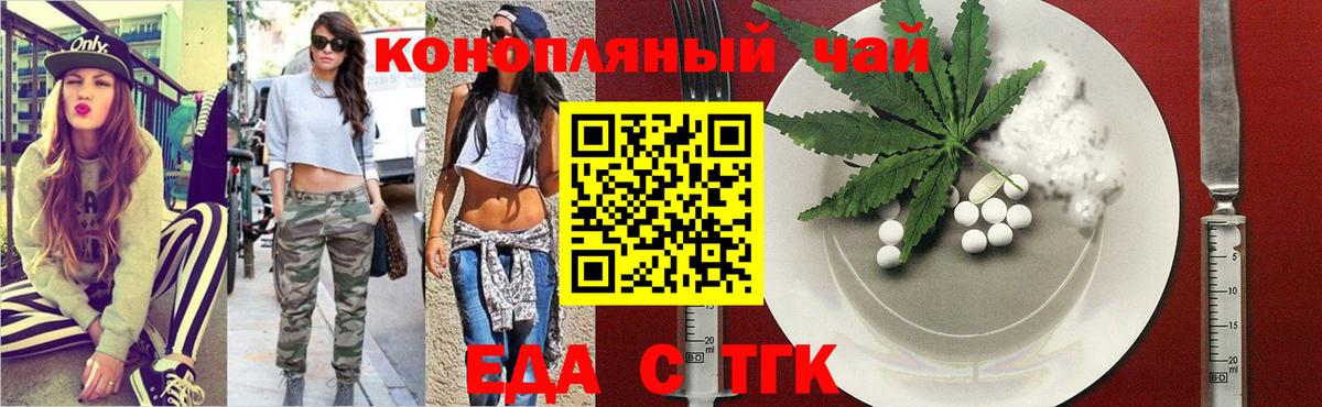 Соликамск  Печенье с ТГК конопля  Вход с VPN 