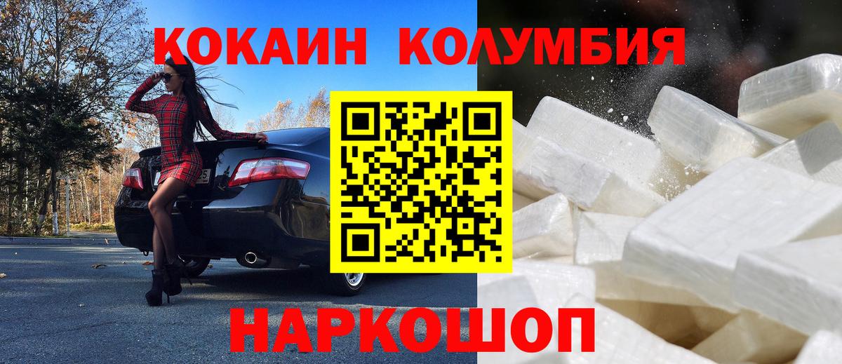 Соликамск  Кокаин Эквадор  COCAIN Боливия  Вход с VPN 