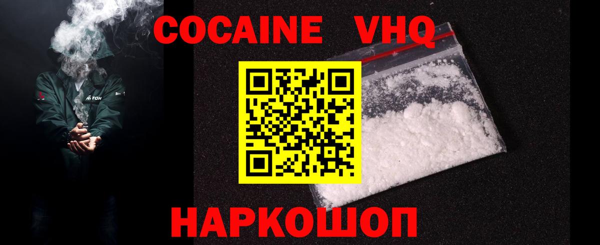 Cocaine Колумбийский Соликамск