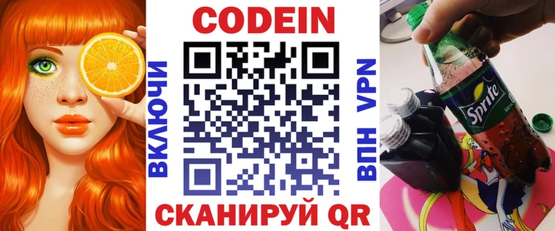 Кодеин напиток Lean (лин)  где найти наркотики  Соликамск 