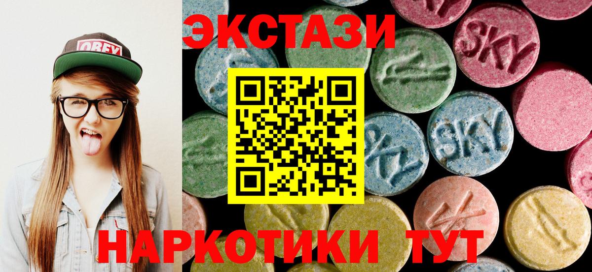 Ecstasy диски  Ecstasy Philipp Plein  где найти наркотики  Соликамск  Вход с VPN 