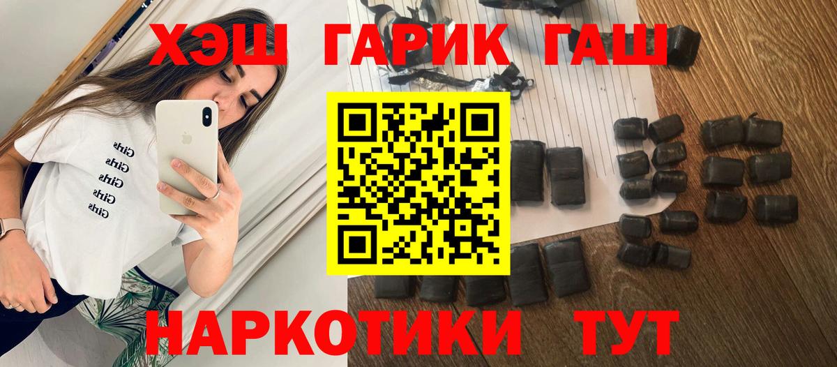 ГАШИШ гашик Соликамск