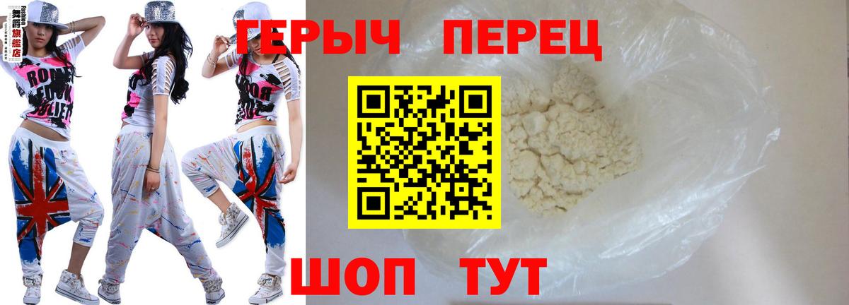 Соликамск  ГЕРОИН белый  Вход с VPN 