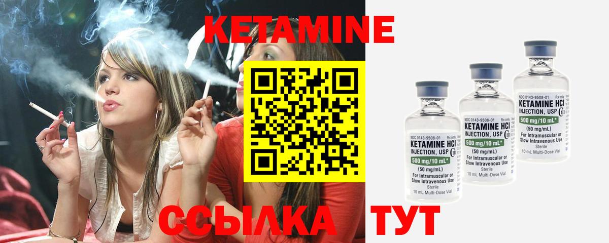 Кетамин VHQ Соликамск