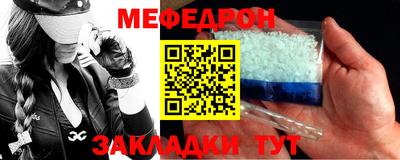 мефедрон мука Мариинск