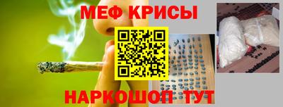 мефедрон мука Мариинск