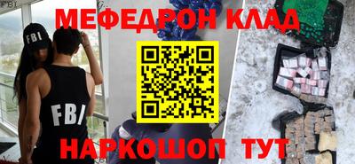мефедрон мука Мариинск