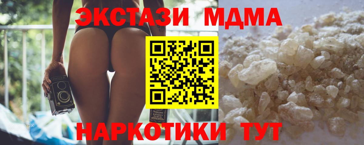 МДМА crystal  Вход с VPN  Соликамск 