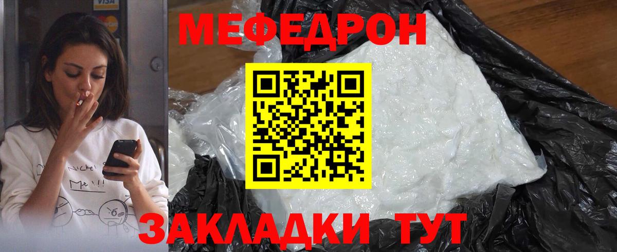 Мефедрон кристаллы Соликамск