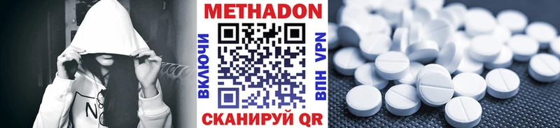МЕТАДОН белоснежный  Соликамск 