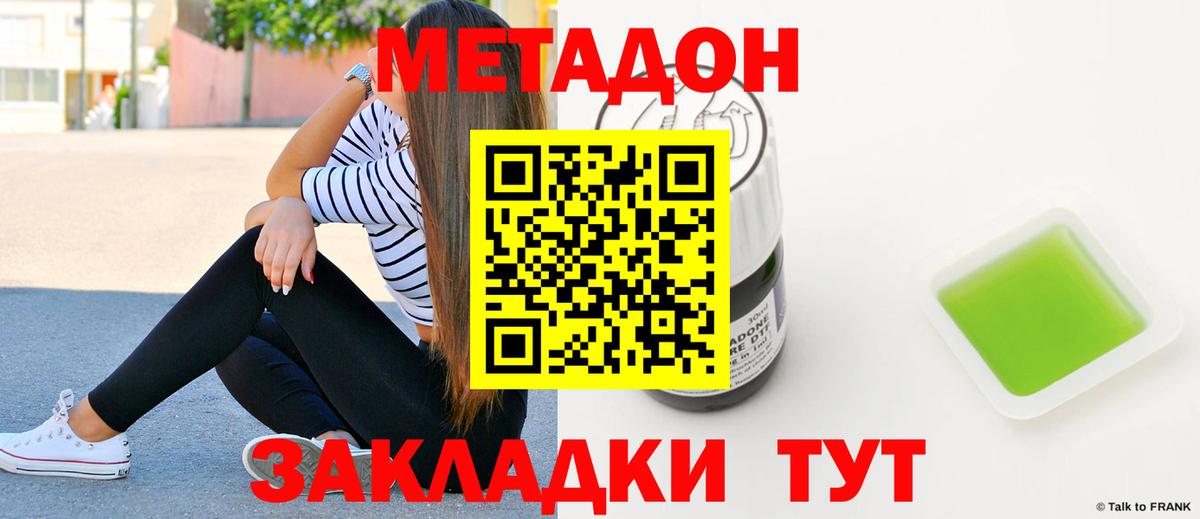 MEGA ONION  Метадон methadone  Вход с VPN  Соликамск  Метадон methadone 