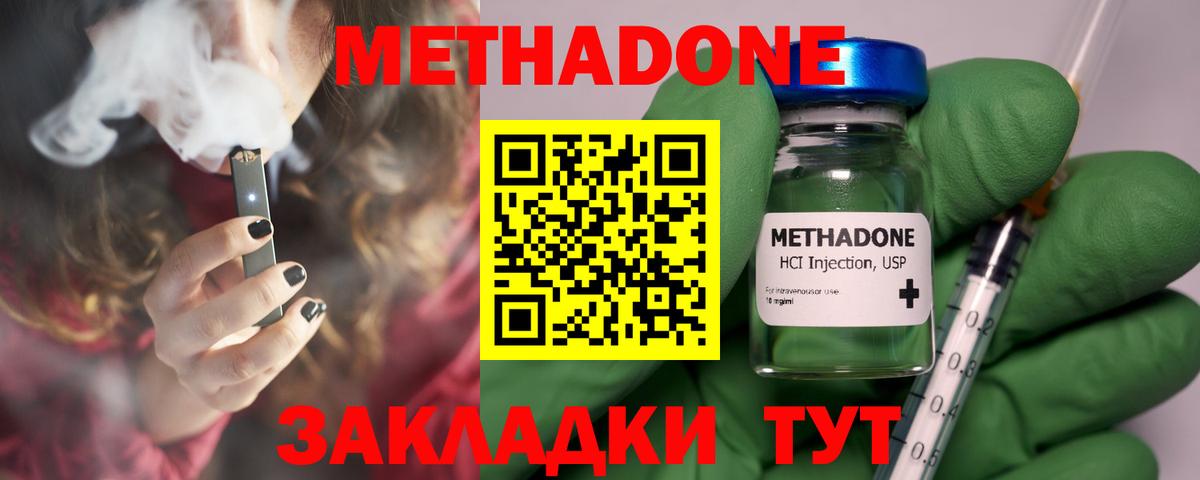Метадон белоснежный Соликамск