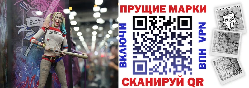 Наркотические марки 1,8мг  как найти   Соликамск 