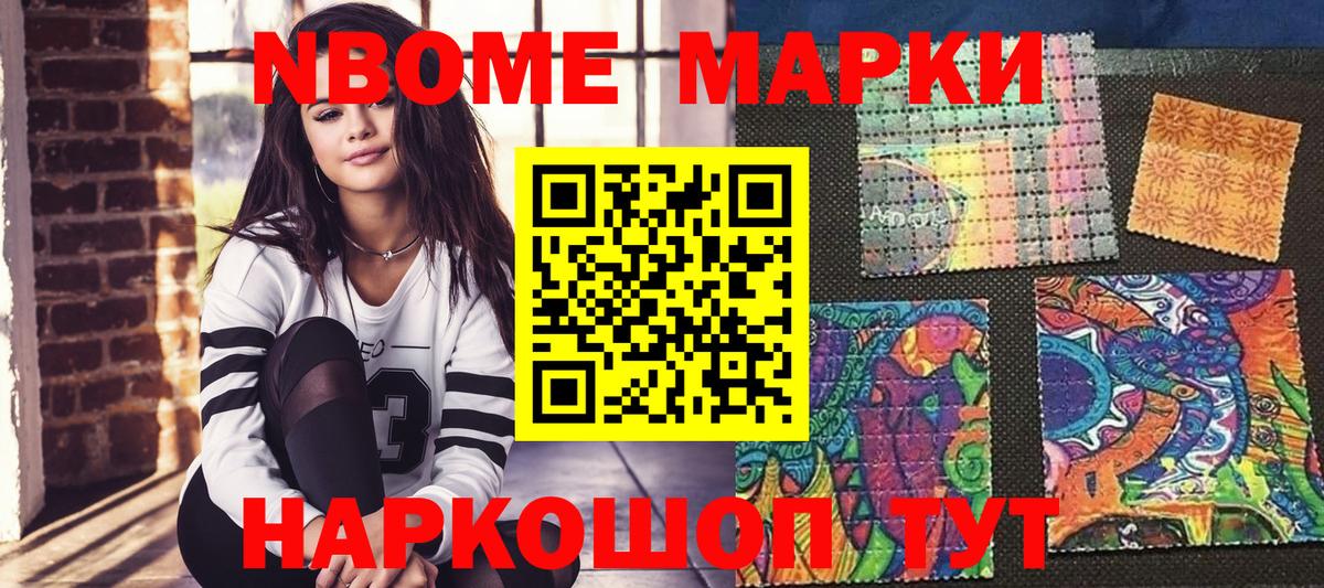 Соликамск  Марки N-bome 1500мкг  Вход с VPN 