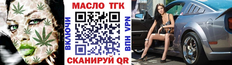 где продают   Соликамск  ТГК THC oil 
