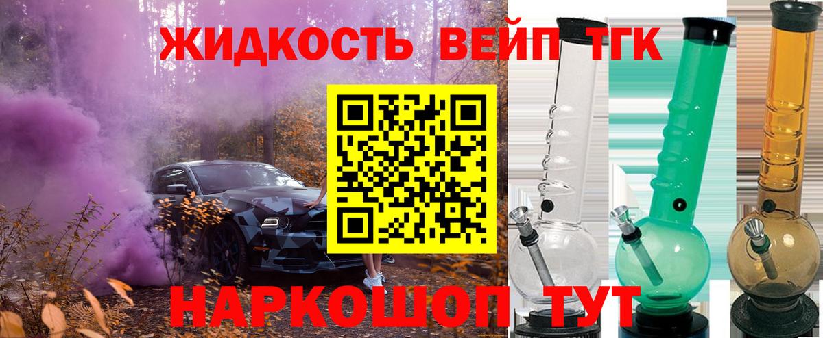 Соликамск  ТГК вейп  ТГК Wax  Вход с VPN 